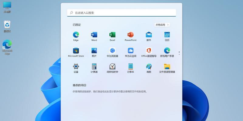 如何将笔记本与华为家庭存储连接使用？