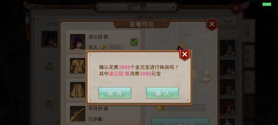 问道雷霆正版手游战神如何击败？战斗策略有哪些？