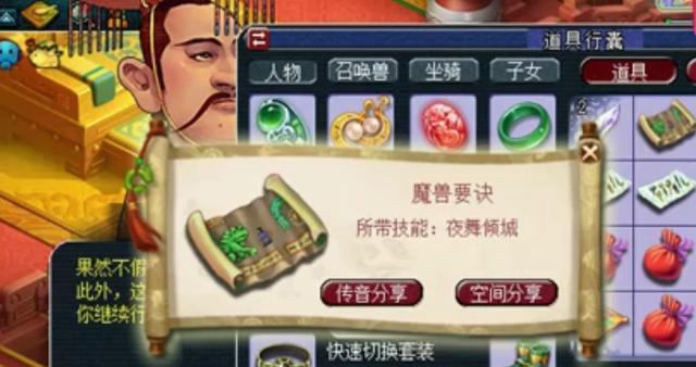 梦幻西游2回门派的快捷方式是什么？