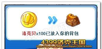 洛克王国赚钱方法有哪些？洛克贝获取途径是什么？
