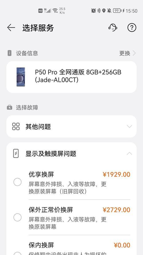 华为p50投影到投影仪步骤是什么？