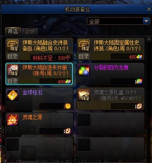 DNF手游中哪个卡片通行证更划算？
