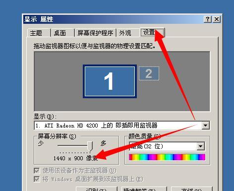 电脑桌面圆环图标设置方法是什么？