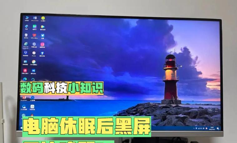 听力教室电脑黑屏的解决方法是什么？
