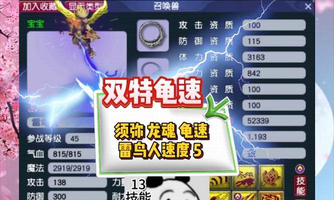 梦幻西游核爆须弥加点策略是什么？