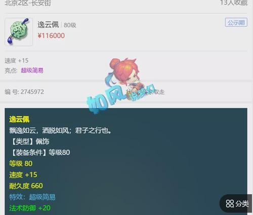 梦幻西游神木旗局任务的完成方法是什么？
