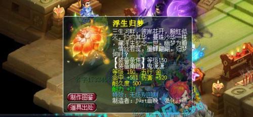 梦幻西游道具分享步骤是什么？如何展示给他人？