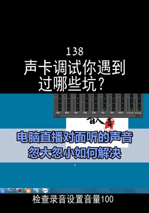 电脑声音消失？如何快速恢复音效？