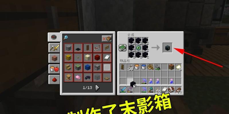 我的世界箱子怎么打开？如何获取箱子内的物品？