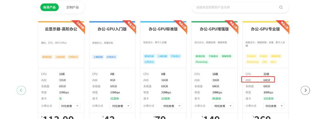 云电脑内存不足如何解决？提升性能的有效方法是什么？