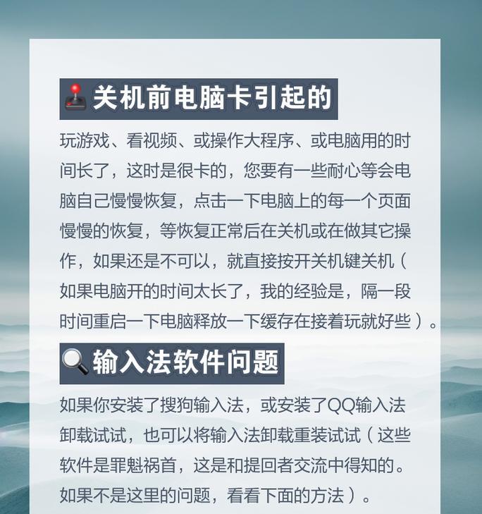 电脑关机速度慢的解决方法是什么？