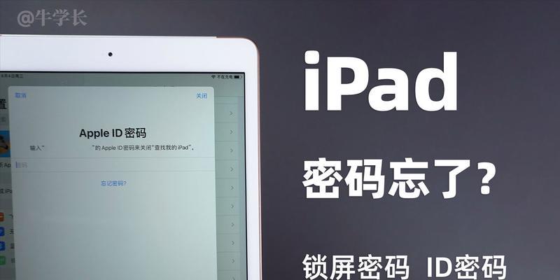电脑开机密码忘记？如何解锁？