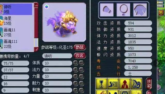 梦幻西游苦难辉煌爆雷触发条件是什么？