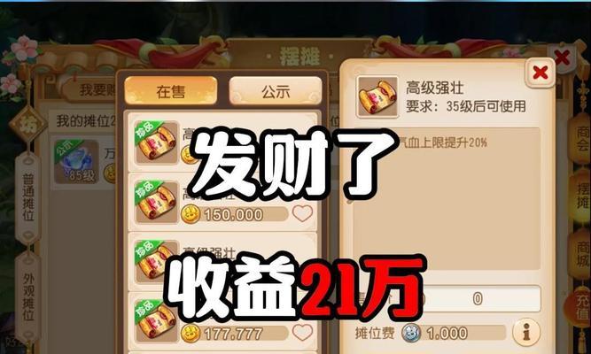 刷强化石的成本是多少？