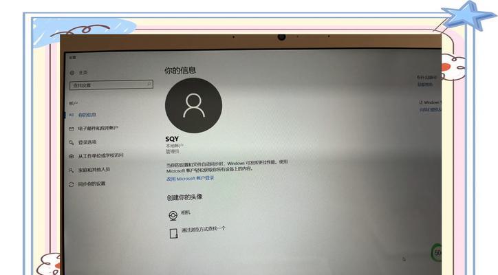 电脑无法添加开机密码的解决方法是什么？