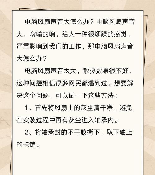 电脑风扇声音模式如何启动？