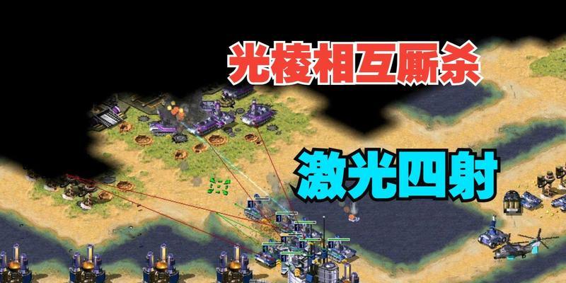 红警中光临坦克如何占据高地？推上去的策略是什么？