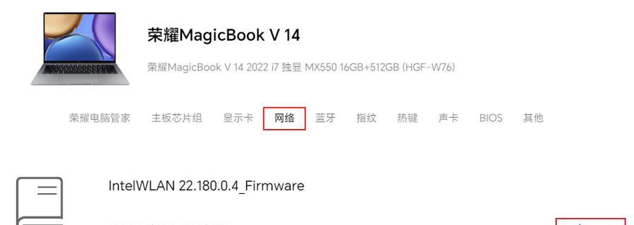 笔记本无法显示可用网络怎么办？解决方法是什么？