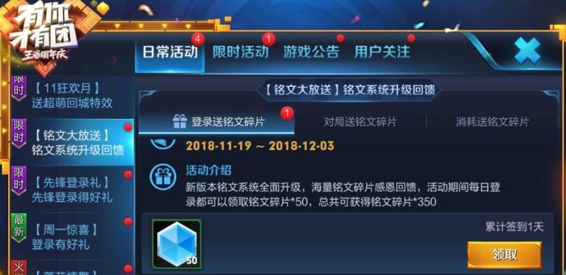 王者荣耀抢先服如何申请？抢先服的申请条件是什么？