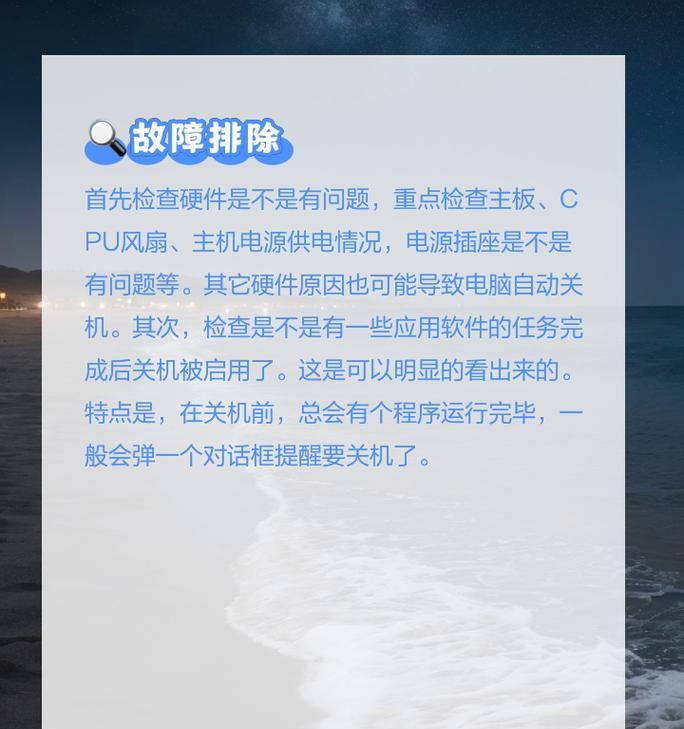 电脑主机如何自动关机开机？设置方法是什么？