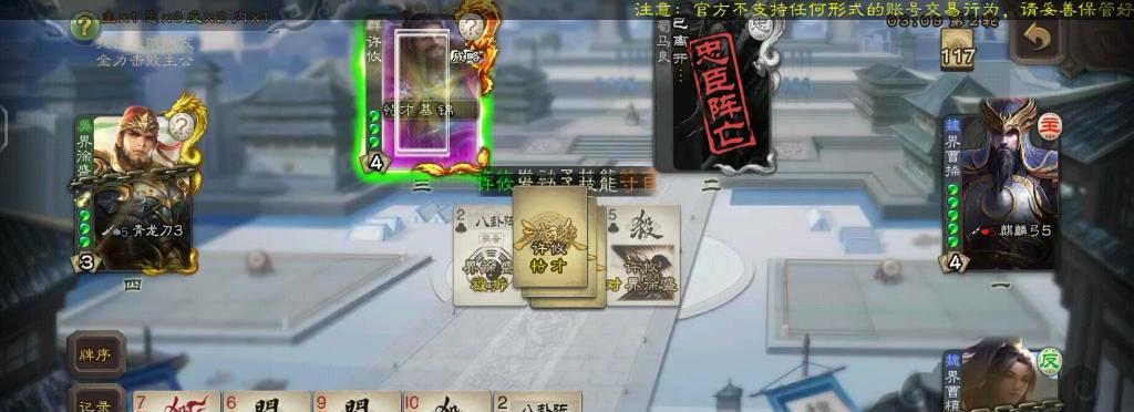 三国杀中阿瞒的获取方式是什么？