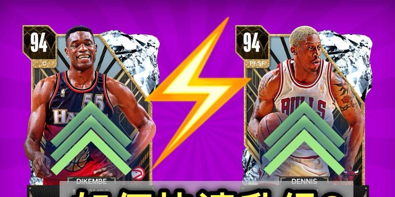 2k24手游中罗德曼位于哪个卡包？如何获取？