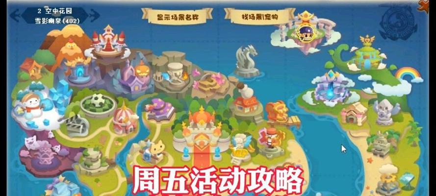 洛克王国改变的地图怎么打开？地图变化后如何导航？