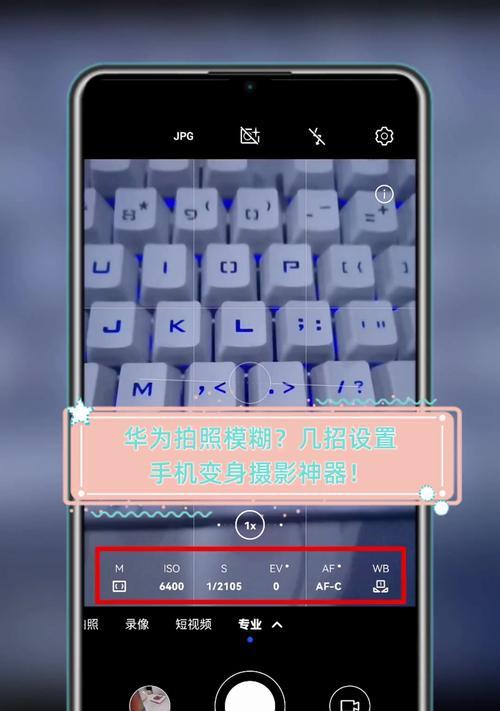 手机拍照时屏幕闪烁如何解决？
