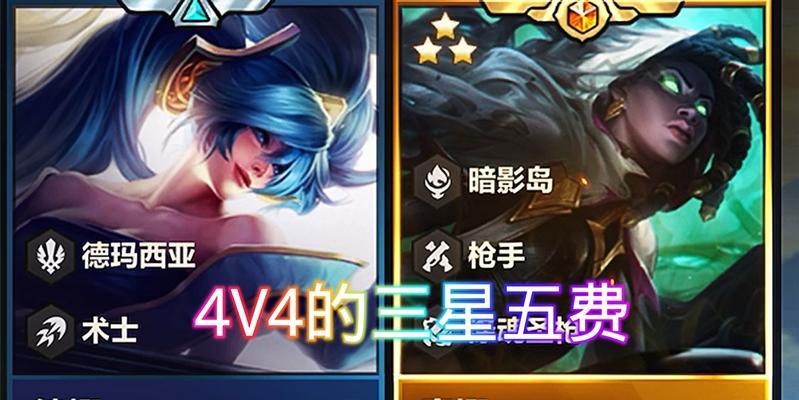 三星五费卡在手游中有何皮肤？