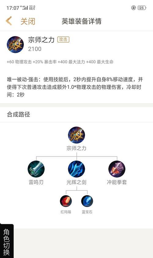 荣耀王者多少星能晋升宗师？