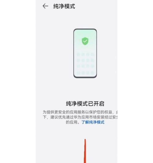 华为手机拍照灯亮怎么关闭？设置方法是什么？