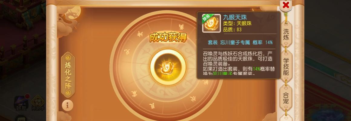 8组须弥炼妖在梦幻西游中的成功率如何？