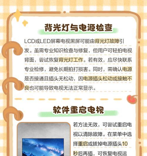 电脑显示屏改电视无声音怎么办？如何解决？