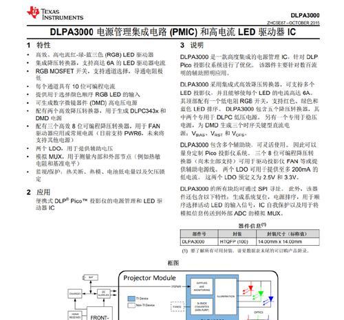投影仪无法对焦是什么原因？如何解决？