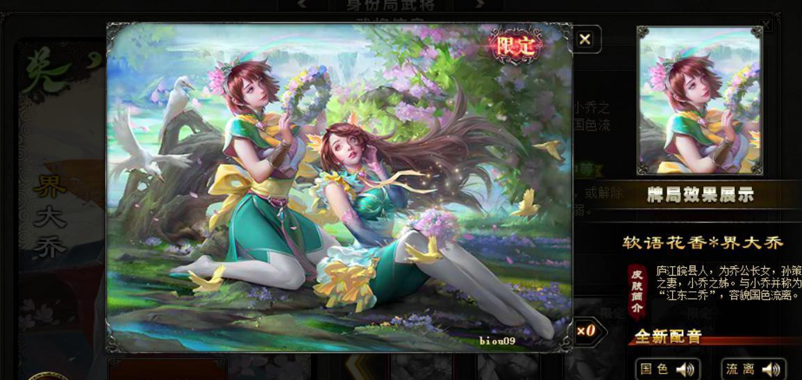 三国杀皮肤购买流程及注意事项？