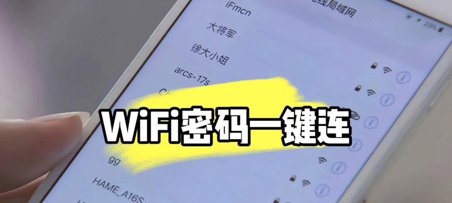 iiano电脑如何连接wifi？