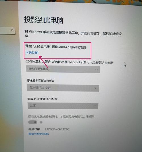 平板如何设置联想笔记本投屏？操作步骤是什么？