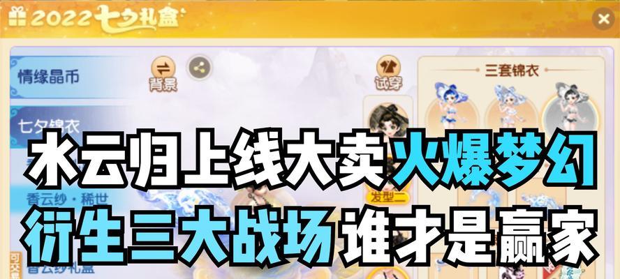 梦幻西游盲生秀的费用是多少？