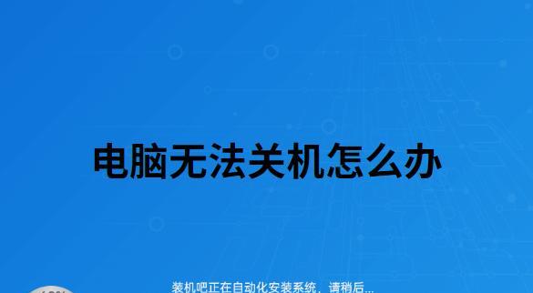 电脑主机一摸就关机的常见原因有哪些？