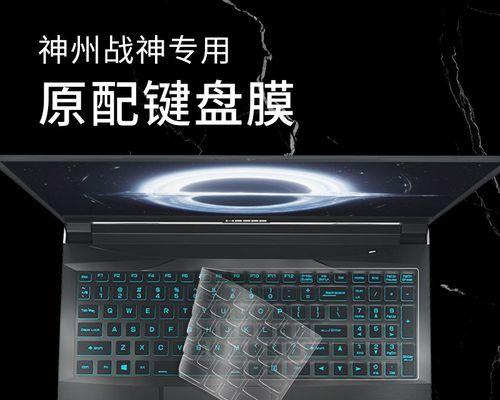 战神g7键盘灯如何关闭？