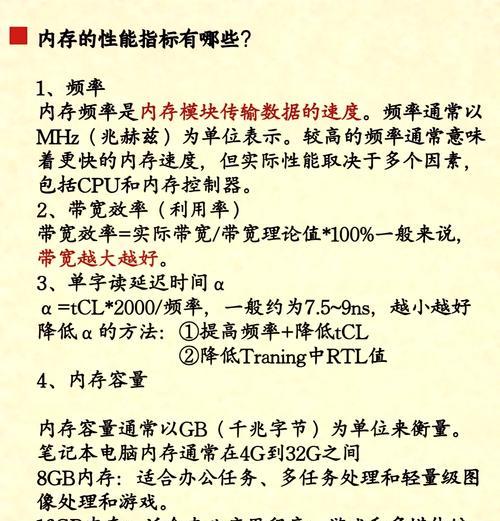 笔记本内存频率不满如何检测和优化？