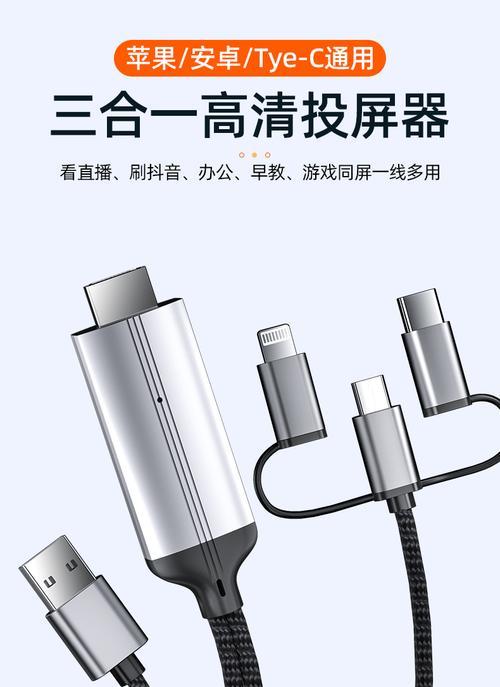 苹果C口线连接电脑显示器的步骤是什么？