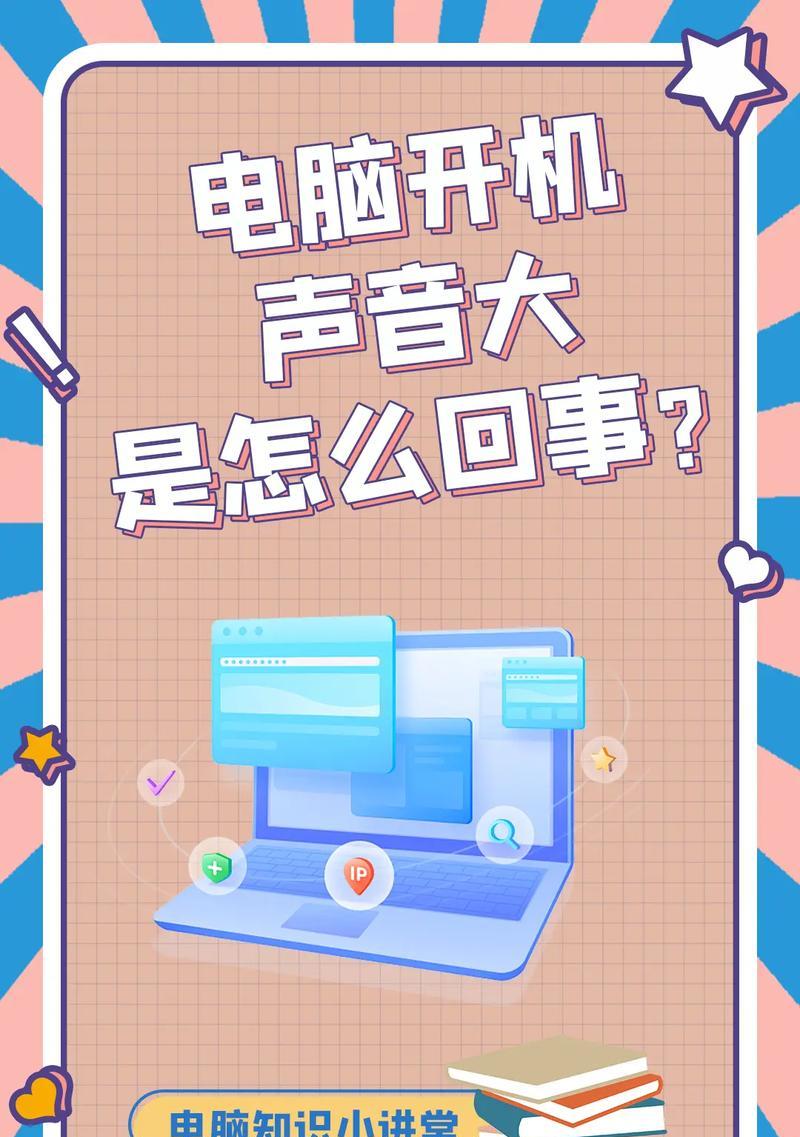 开机时电脑发出声音是什么原因？