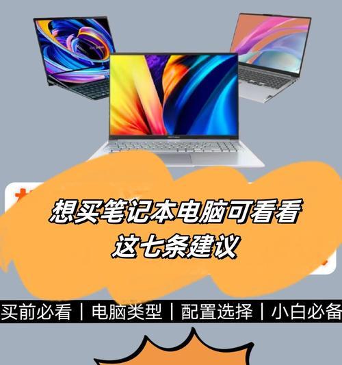 哪个平台买笔记本电脑更便宜？价格比较和购买建议？