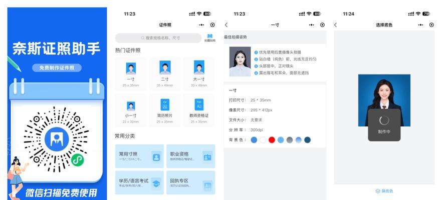 电脑内存大小怎么改？证件照编辑时如何调整？