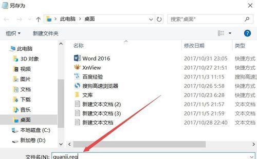 电脑关机后如何找回之前打开的文件？