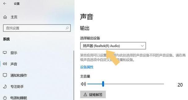 电脑怎么设置才有声音？声音输出设备如何正确配置？