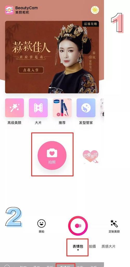 金色美颜相机使用方法是什么？如何用手机拍出金色美颜效果？