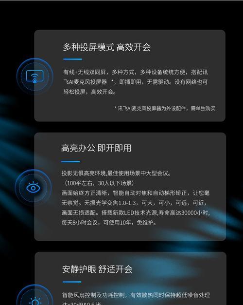 语音智能打开投影仪使用方法是什么？常见问题有哪些？