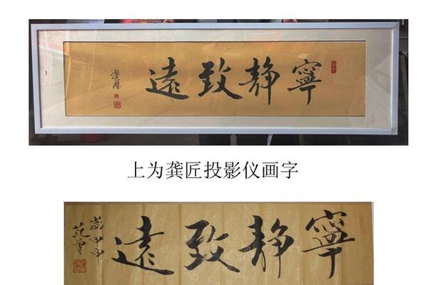 书法投影仪方向调整方法是什么？调整过程中可能遇到哪些问题？